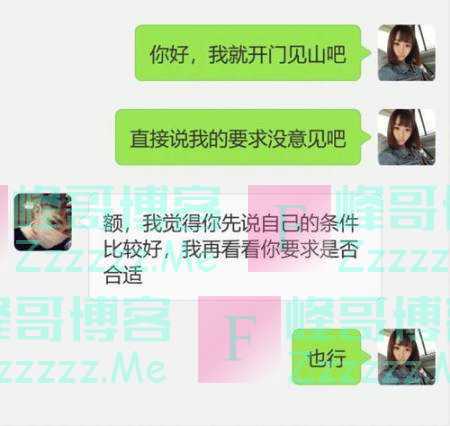 女高管一月相亲19次皆被男方拒绝，晒出征婚条件：再美都不敢娶