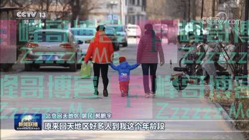 北京：社区的温暖变化