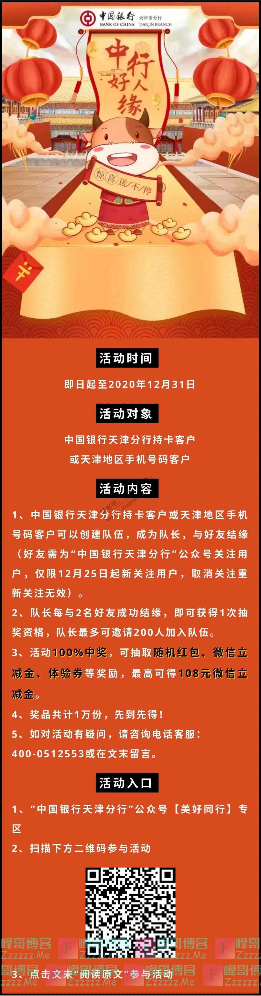 科普熊猫科科 新版上线（截止12月25日）