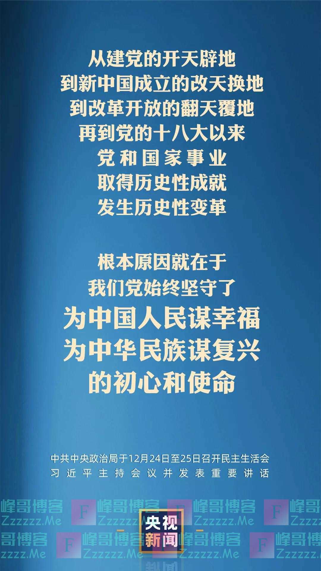 中央政治局明确2021年工作方向