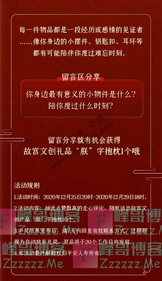 平安人寿免费抽奖！拿iPhone12，瓜分万元现金！（12月31日截止）