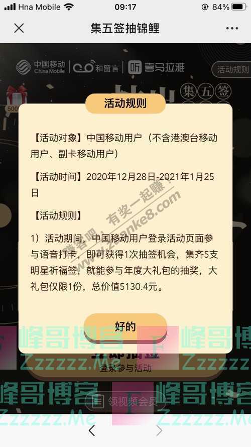 和留言5000元新年锦鲤大礼包！疯狂送！（2021年1月25日截止）