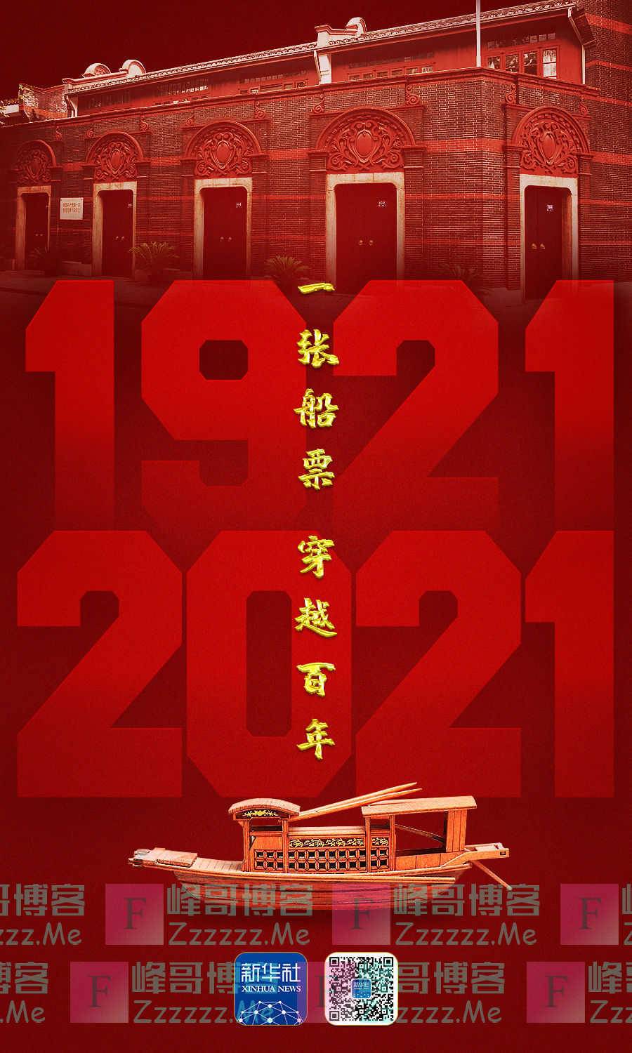 2021，送你一张船票