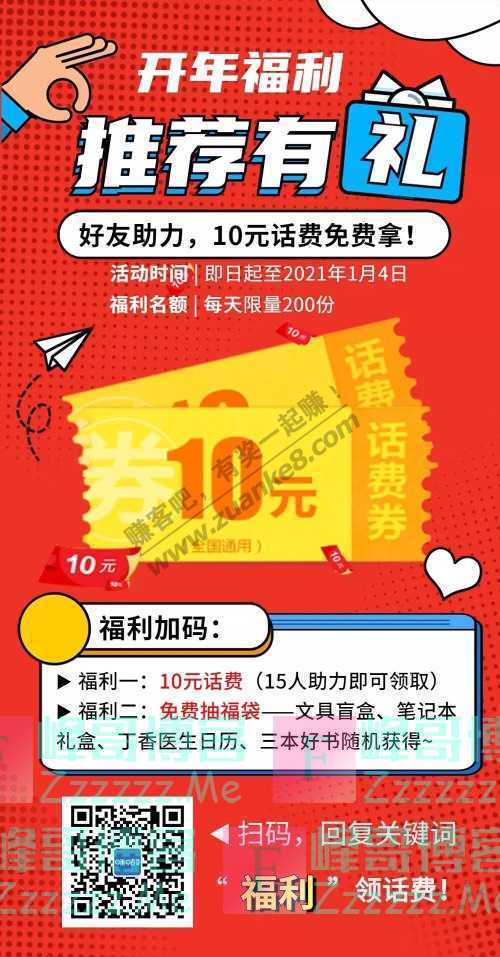 浮栗社没想到这是我2021年收到的第一个红包（1月3日截止）