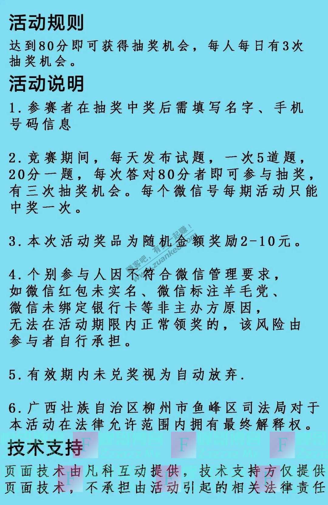 鱼峰法治推文千万条，有奖第一条！答题抢红包（截止1月6日）