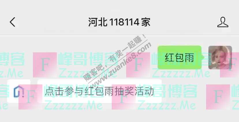 河北118114家新春季，红包雨！1000+份红包限时领取中！！（1月8日截止）