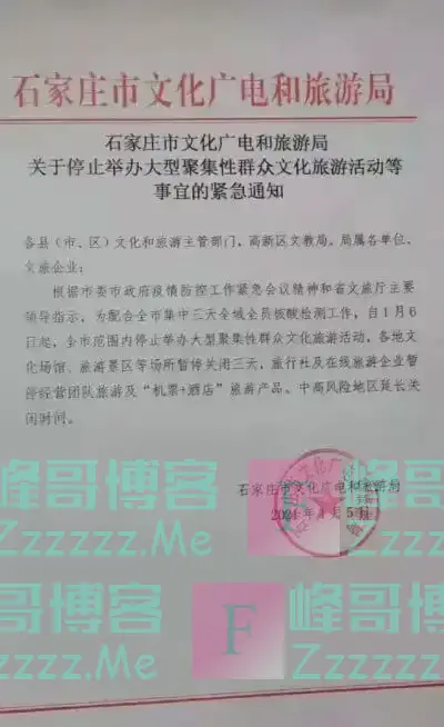 石家庄紧急通知：停止、关闭！沧州、唐山、邯郸等6市最新通告+提示来了