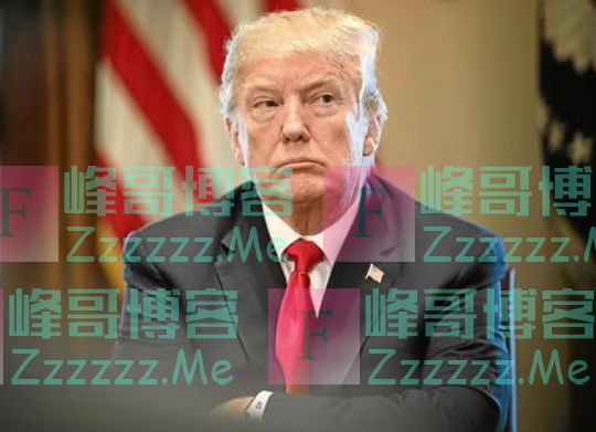 美总统被排挤了？各届总统卸任后都会加入一组织，但这届总统不行