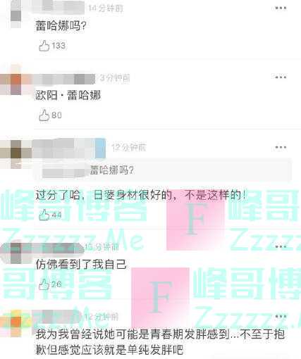 20岁欧阳娜娜胖到认不出，参加时尚节目不带衣服、没有礼貌被网友吐槽