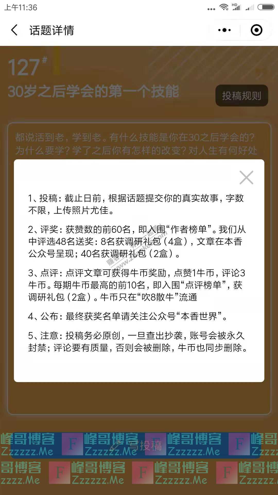 本香世界吹8散牛：十二年前，我的女儿出生了（截止1月17日）