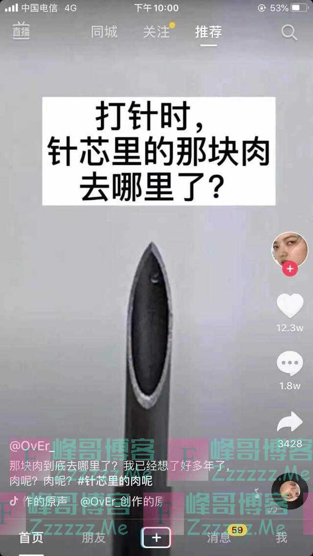 打针时，针芯里的肉去哪里了？我们用一块五花肉做了实验