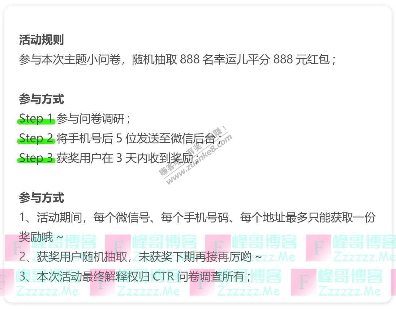 CTR问卷调查【手气红包】“二手”到底香不香（1月18日截止）