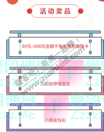 长城华西银行 福利第三弹，终极大奖在向您招手哦（截止1月21日）