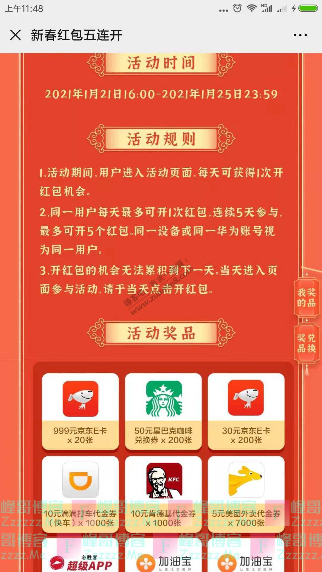 深圳全接触2021深圳人的新年红包，这里承包了（截止1月25日）
