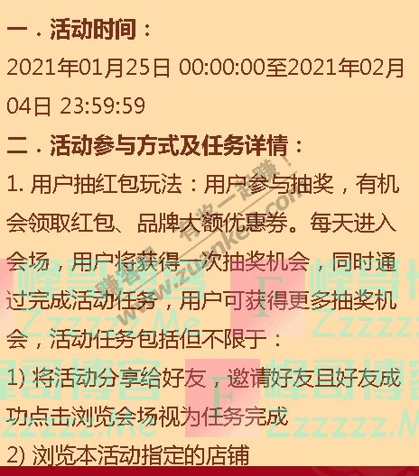 京东app京东超级盒子（截止2月4日）