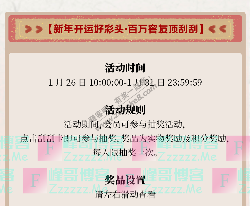 泸州老窖官方形象店100000份年味锦礼，来了（截止1月31日）