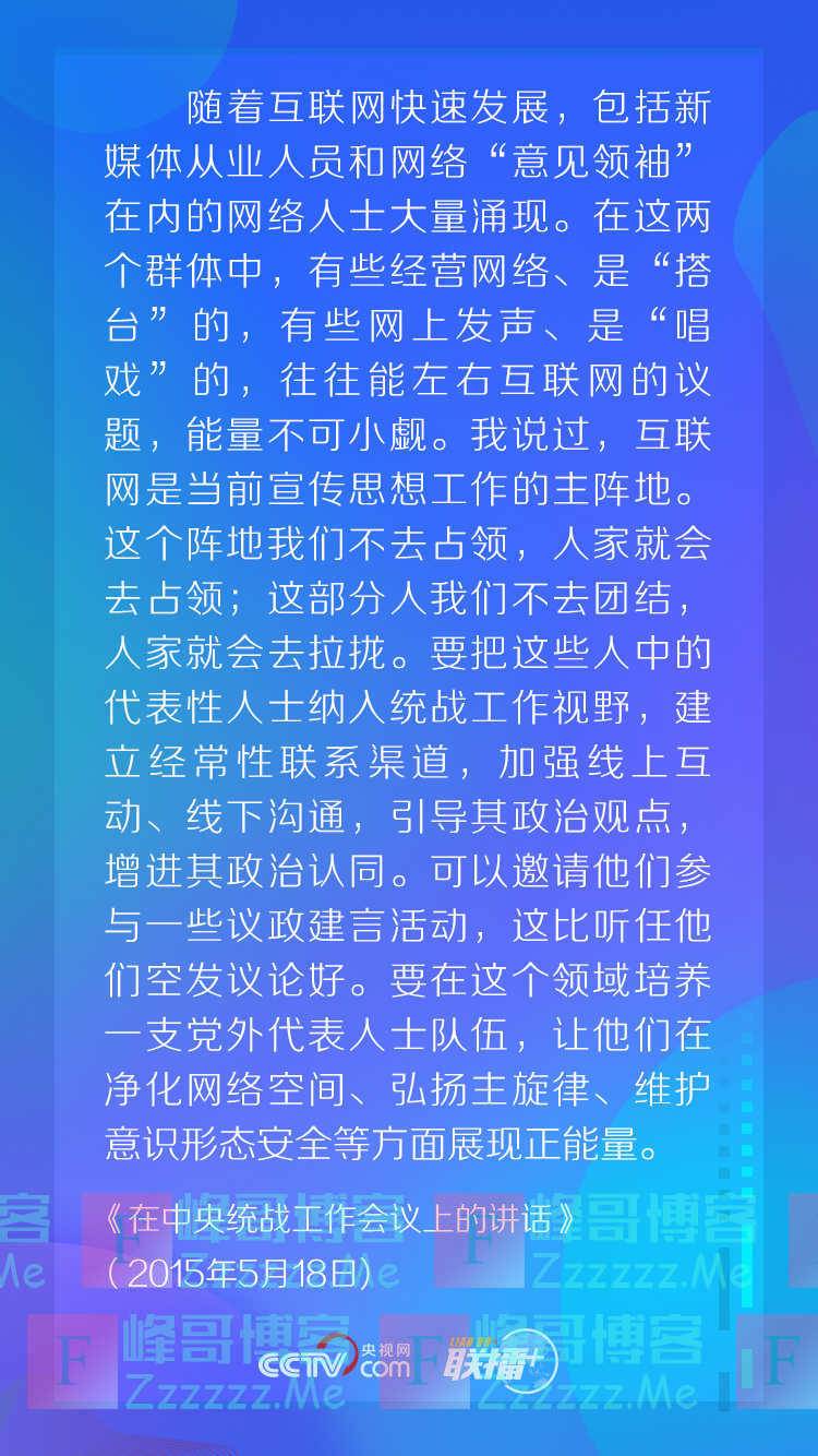 习近平自述：“我”的互联网思维