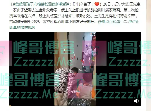 两张“核酸检测照”刷屏：最失败的教育，是养出一个没有教养的孩子