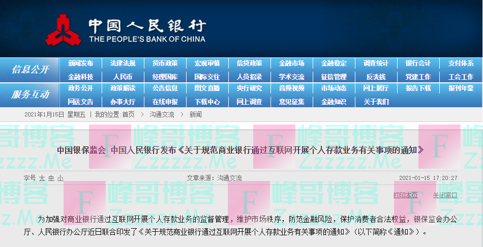 老用户也不行了！支付宝、京东金融、度小满彻底下架