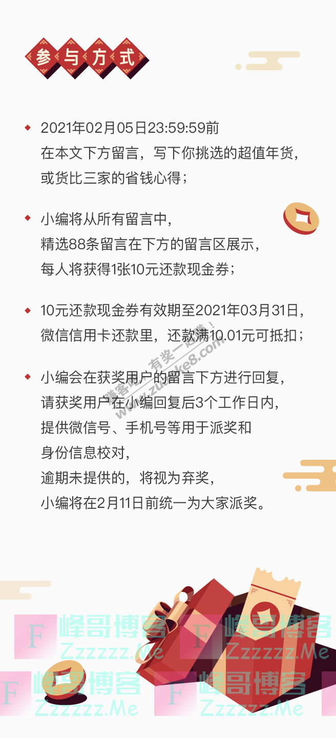 xing/用卡还款有奖话题|说说你家春节必买的那些超值年货？（2月10日截止）