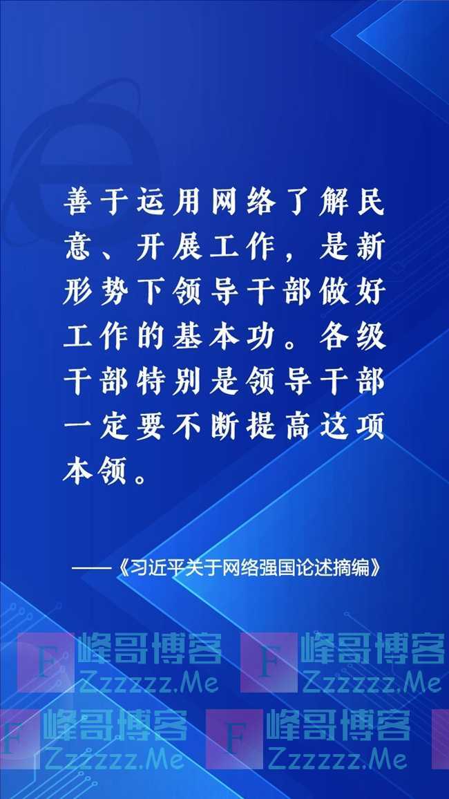 用好互联网这个“开放的智库”