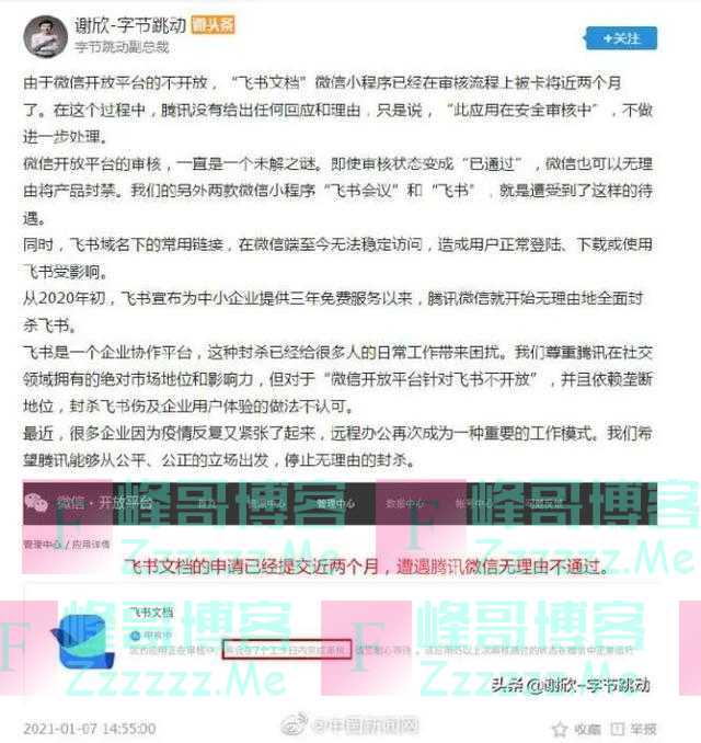 字节跳动对腾讯“宣战”,“南山必胜客”这次能赢吗?