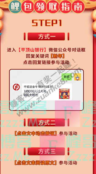 平顶山银行金牛送福！100000元现金好礼派发中（截止2月25日）