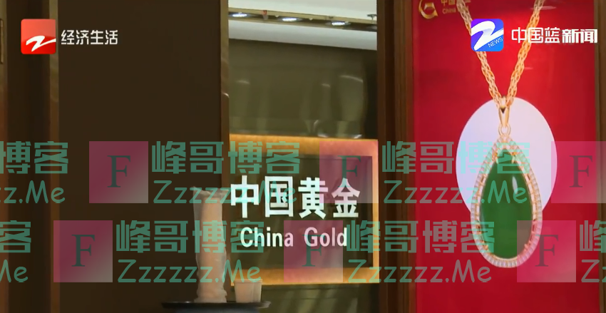 花700多万买中国黄金“金有金”无法兑付，维权被告知只能退500元