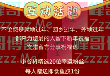 燕之坊谷养会今日除夕 | 现金红包！开！抢！啦（截止2月18日）