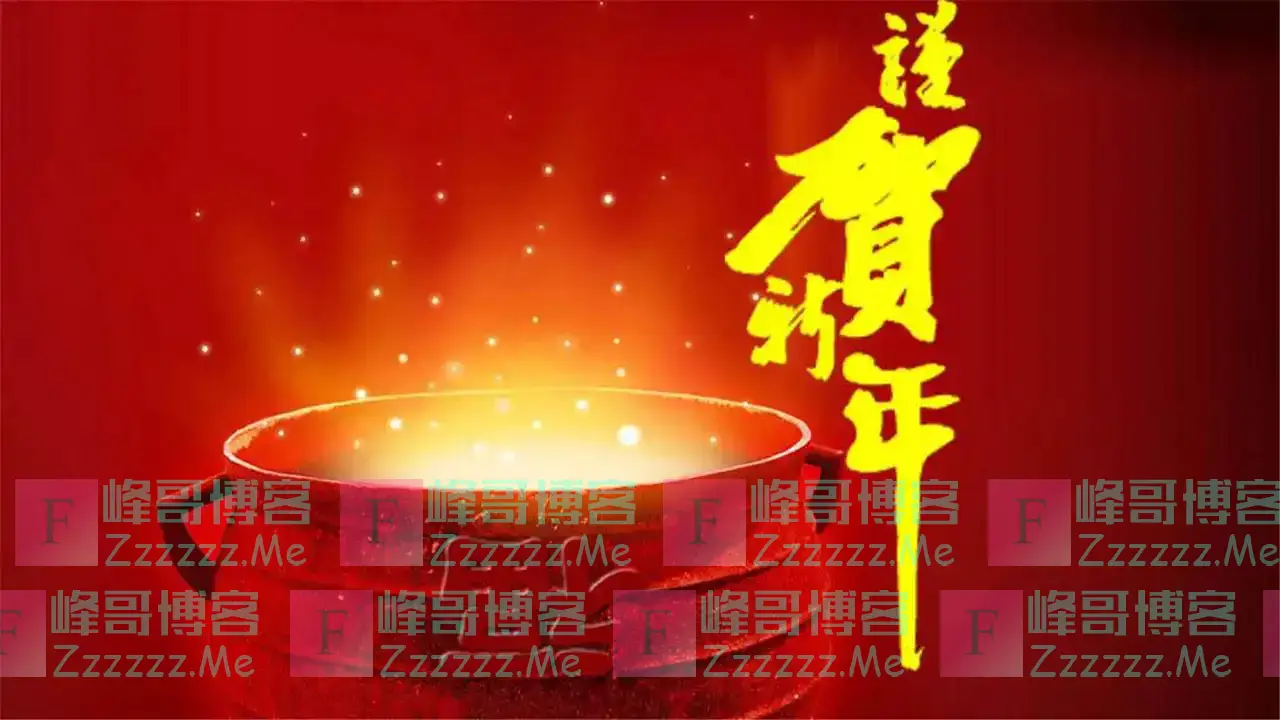 人民日报和音：感知春节“和”文化的力量