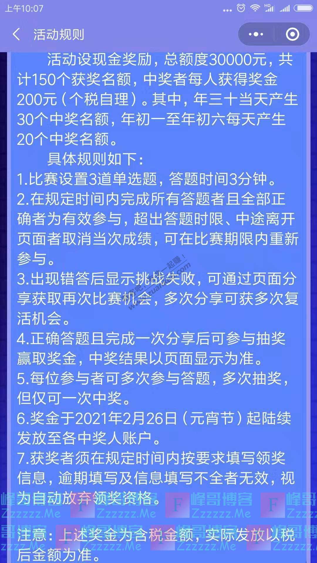 数字合肥有奖答题 | 团聚是最美的年味（截止2月17日）