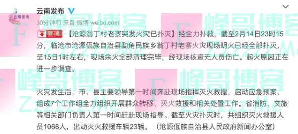 云南翁丁老寨发生火灾 寨主：这些房子是无价的，一个小时就不在了