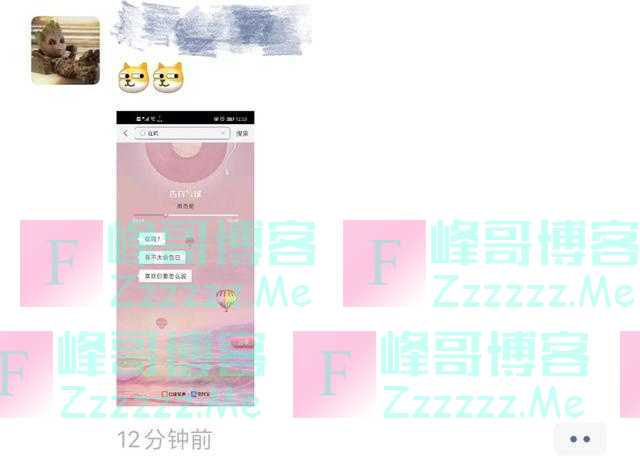 “在吗?”霸屏朋友圈!这个玩法小编也可以~
