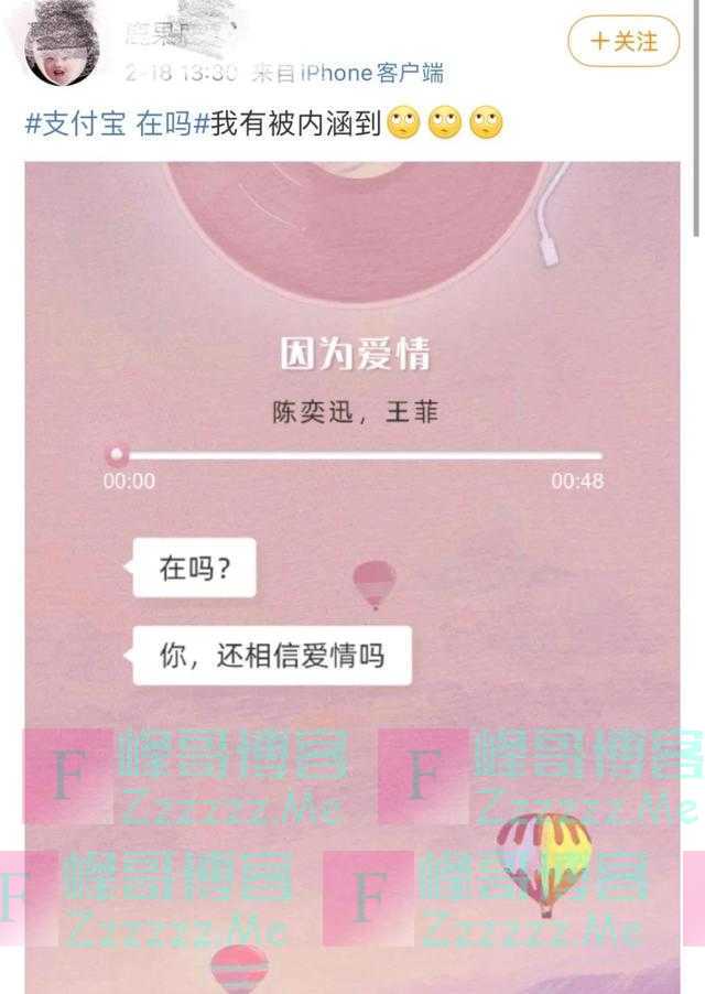“在吗?”霸屏朋友圈!这个玩法小编也可以~