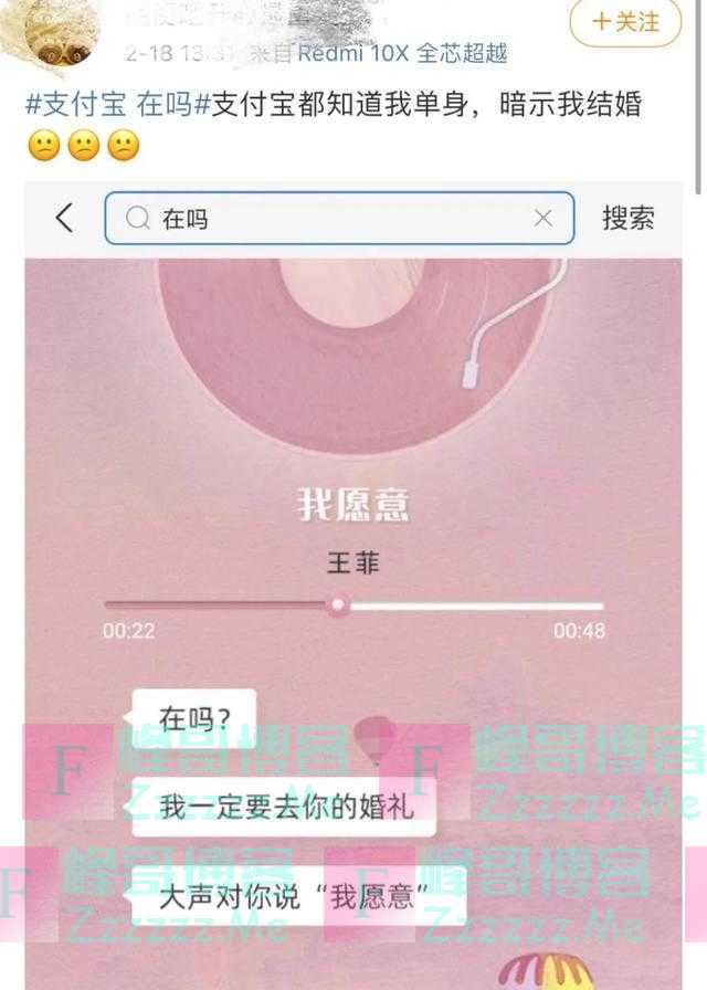 “在吗?”霸屏朋友圈!这个玩法小编也可以~
