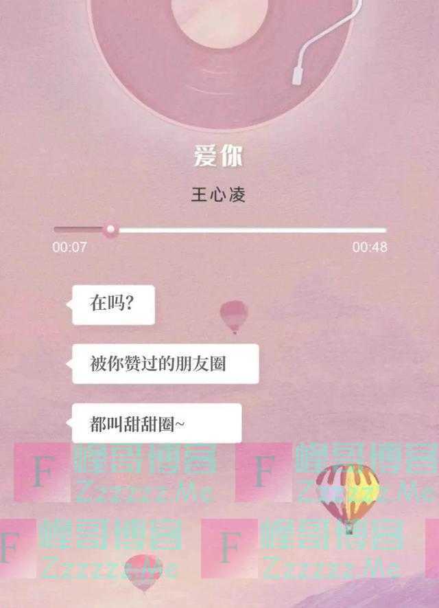 “在吗?”霸屏朋友圈!这个玩法小编也可以~
