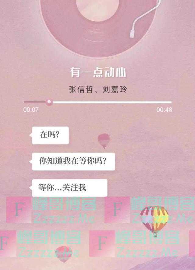 “在吗?”霸屏朋友圈!这个玩法小编也可以~