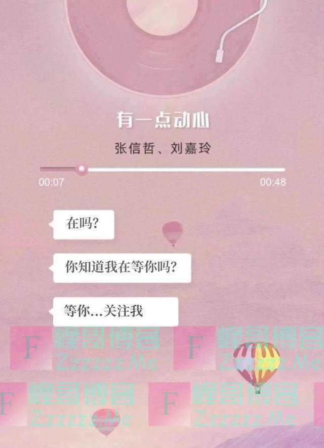 “在吗？”霸屏朋友圈！这个玩法小编也可以~