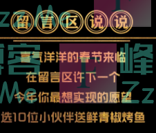 探鱼【春节限定优惠】无限送送送送送（截止2月20日）