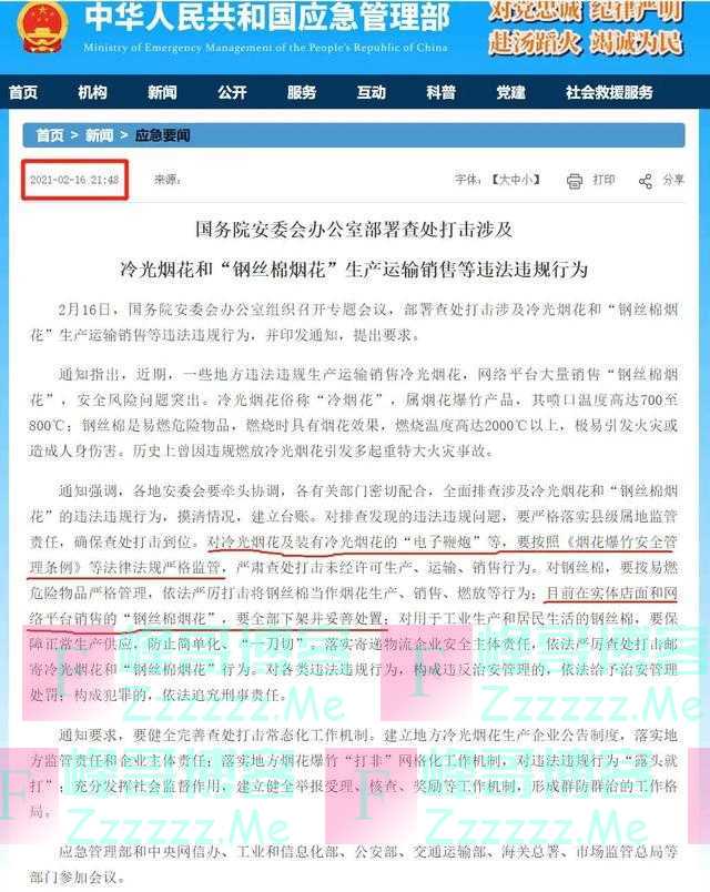 钢丝棉全部下架！？不！电商玩起了文字游戏