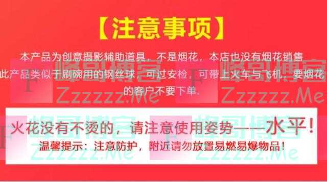 钢丝棉全部下架！？不！电商玩起了文字游戏