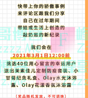 Friso美素佳儿赢惊喜礼包～晒宅家纪录！（截止3月1日）