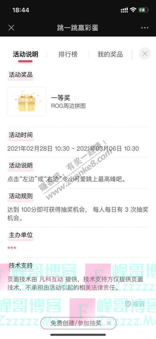 ASUS华硕福利 | 让小A看看，谁的小眼睛还没有看老师（3月6日截止）