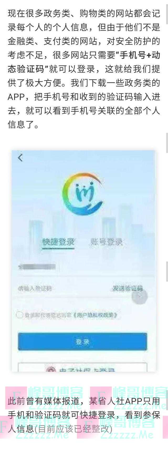 全国小偷正在悄然转型，偷到一部手机就能盗刷你倾家荡产！