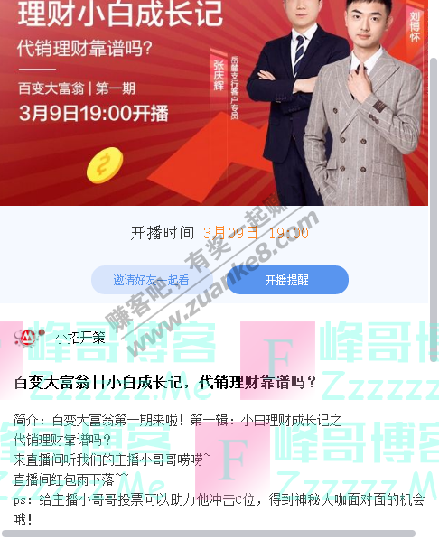 By：峰哥博客
