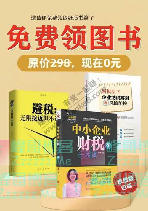 我的发票@所有人：退钱啦！2021年个人所得税汇算清缴实操指南…（截止不详）