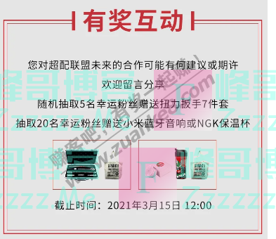 NGK火花塞NGK X 盖茨 | 超配联盟正式上线（截止3月15日）