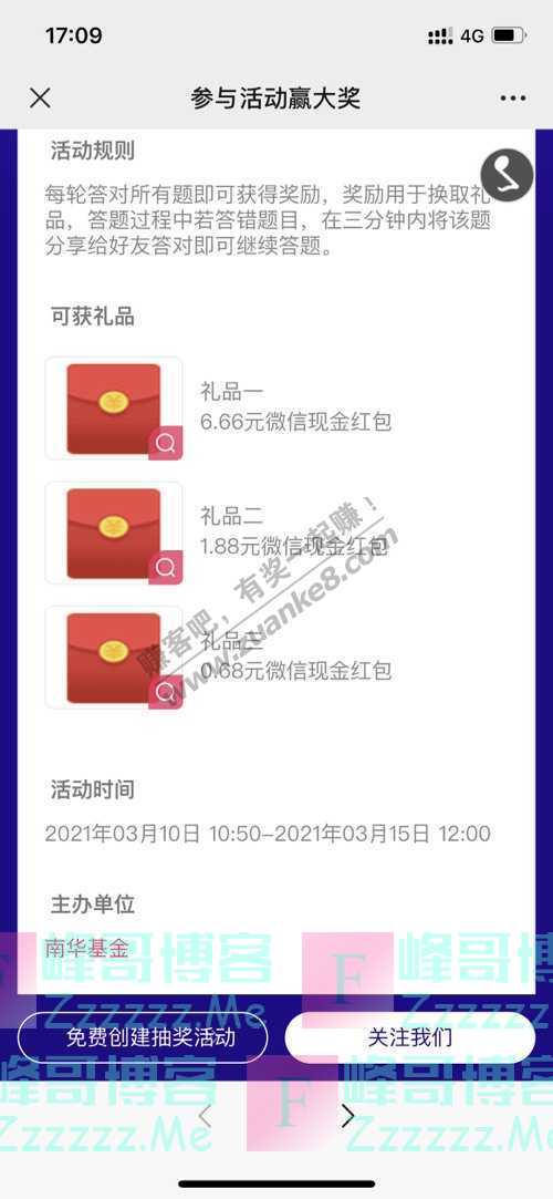 南华基金【6.66元红包】基金行业通关暗语，你知道多少？（3月15日截止）