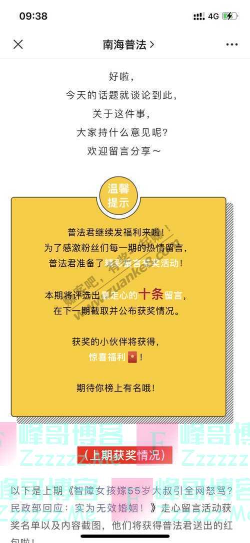 南海普法视障阿姨因导盲犬被投诉两年，法律有保障…（截止不详）