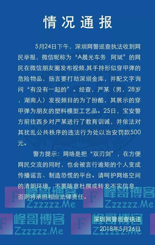 发这种朋友圈将被封禁！微信再发重要提醒